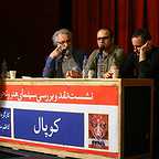 نشست خبری فیلم سینمایی کوپال با حضور کاظم ملایی