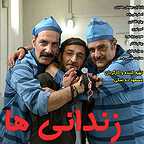 پوستر فیلم سینمایی زندانی ها به کارگردانی مسعود ده‌نمکی