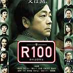  فیلم سینمایی R100 به کارگردانی Hitoshi Matsumoto