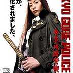 فیلم سینمایی Tokyo Gore Police به کارگردانی Yoshihiro Nishimura