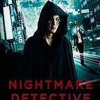  فیلم سینمایی Nightmare Detective به کارگردانی Shin'ya Tsukamoto