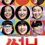  فیلم سینمایی Sunny به کارگردانی Hyeong-Cheol Kang