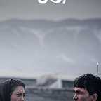 پوستر فیلم سینمایی رفتن با حضور رضا احمدی و فرشته حسینی