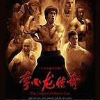  فیلم سینمایی The Legend of Bruce Lee به کارگردانی 