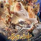  فیلم سینمایی League of Gods به کارگردانی Koan Hui