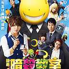  فیلم سینمایی Assassination Classroom به کارگردانی 