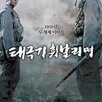  فیلم سینمایی Tae Guk Gi: The Brotherhood of War به کارگردانی Je-kyu Kang