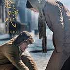  فیلم سینمایی The Golden Era با حضور Wei Tang و Shaofeng Feng