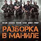  فیلم سینمایی Showdown in Manila با حضور Dmitriy Dyuzhev، Mark Dacascos، Cary-Hiroyuki Tagawa، Casper Van Dien، اولیویه گرونر و Alexander Nevsky