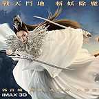  فیلم سینمایی Xi You Ji zhi Sun Wu Kong San Da Bai Gu Jing با حضور Li Gong