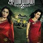  فیلم سینمایی Aranmanai 2 با حضور Trisha Krishnan و Hansika Motwani