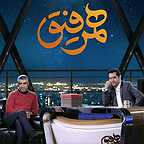  برنامه شبکه نمایش خانگی همرفیق به کارگردانی سید‌شهاب حسینی و مصطفی کیایی
