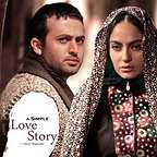 پوستر سریال شبکه نمایش خانگی یک عاشقانه ساده به کارگردانی سامان مقدم