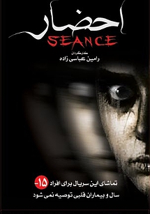 احضار احضار