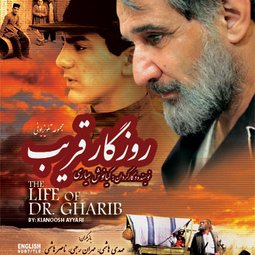 سریال تلویزیونی روزگار قریب (1386)