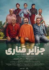 جزایر قناری