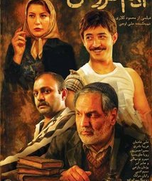 فیلم سینمایی آدم فروش (1402)