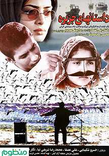 داستان‌های جزیره (دختر دایی گمشده)