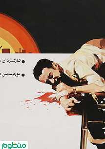 خون‌بارش (خونبارش)