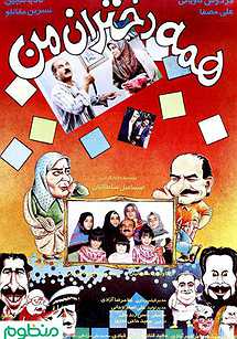 همه دختران من همه دختران من