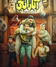 فیلم سینمایی آپاراتچی (1402)