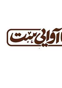 دورها آوایی ست