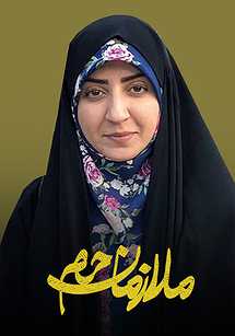 ملازمان حرم