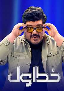 خط اول خط اول