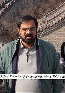 ثریا(آنسوی دیوار چین)