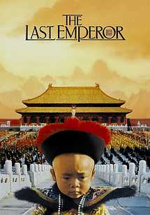 آخرین امپراتور (1987)
