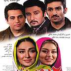 پوستر فیلم سینمایی دو دوست به کارگردانی محمد بانکی