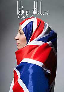 مسلمانان بریتانیا