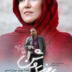 پوستر فیلم سینمایی روز روشن به کارگردانی حسین شهابی
