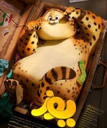 انیمیشن سینمایی یوز (1403)