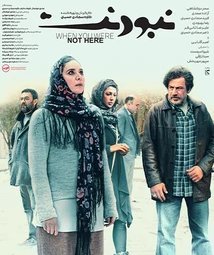 فیلم سینمایی نبودنت (1402)