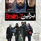 پوستر فیلم سینمایی برلین - 7 به کارگردانی رامتین لوافی