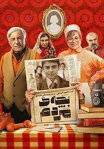 بچه‌ی مردم