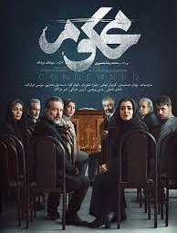 سریال شبکه نمایش خانگی محکوم (1404)