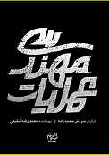 عملیات مهندسی