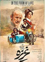 فیلم سینمایی غریزه (1400)