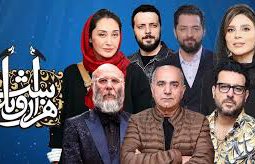 سریال شبکه نمایش خانگی هزار و یک شب (1404)