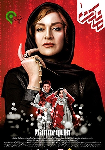مانکن مانکن