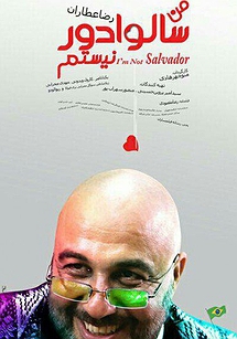 من سالوادور نیستم من سالوادور نیستم