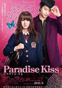 Paradise Kiss