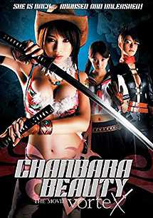 Chanbara Beauty: The Movie - Vortex