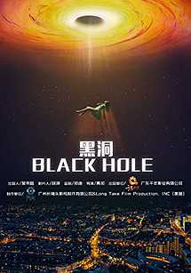 The Black Hole