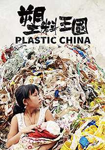 Plastic China