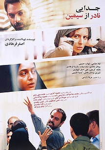 جدایی نادر از سیمین جدایی نادر از سیمین