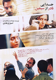 جدایی نادر از سیمین جدایی نادر از سیمین