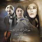 پوستر فیلم سینمایی ارغوان به کارگردانی امید بنکدار و کیوان علی‌محمدی